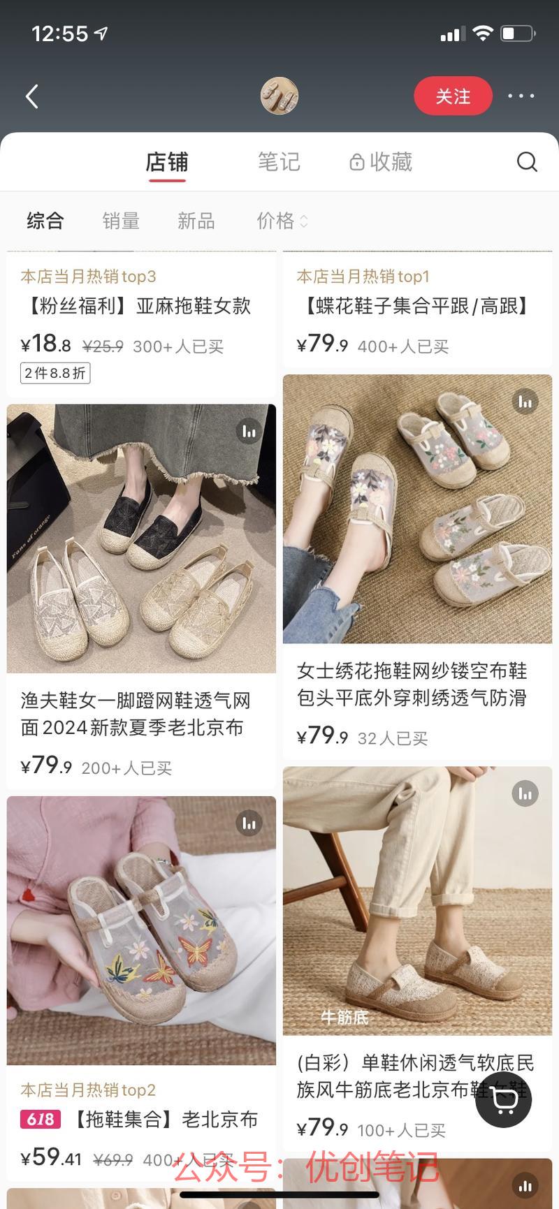 #风向标# 小红书店铺手…#情报-搞钱线报📢论坛-网创交流-优创圈